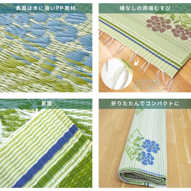 スーパSALE10倍＆4時間限定10％OFF 洗えるい草風カーペット 58間 6帖（264×352）