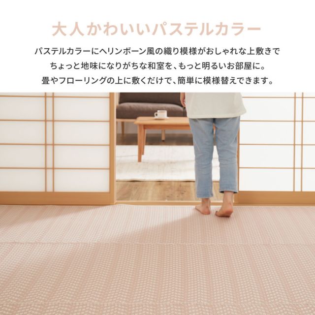 スーパSALE10倍＆4時間限定10％OFF 洗えるい草風カーペット パスラッシュ 江戸間 6畳（261×352）
