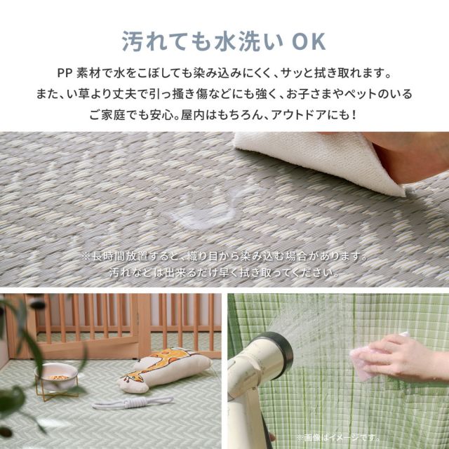 スーパSALE10倍＆4時間限定10％OFF 洗えるい草風カーペット パスラッシュ 江戸間 6畳（261×352）