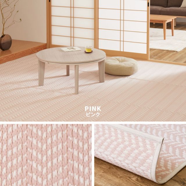 スーパSALE10倍＆4時間限定10％OFF 洗えるい草風カーペット パスラッシュ 江戸間 8畳（348×352）