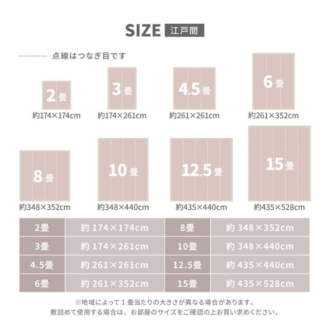 スーパSALE10倍＆4時間限定10％OFF 洗えるい草風カーペット パスラッシュ 江戸間 8畳（348×352）