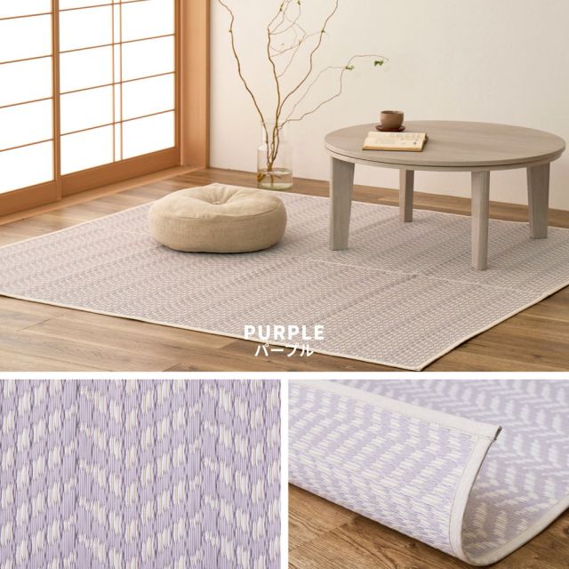 スーパSALE10倍＆4時間限定10％OFF 洗えるい草風カーペット パスラッシュ 江戸間 10畳（348×440）