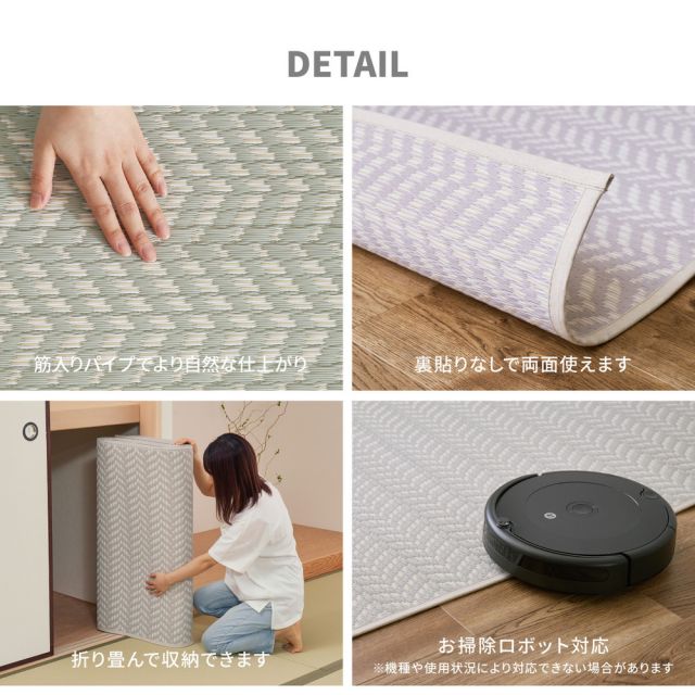 スーパSALE10倍＆4時間限定10％OFF 洗えるい草風カーペット パスラッシュ 江戸間 10畳（348×440）