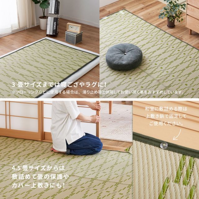 スーパSALE10倍＆4時間限定10％OFF 洗えるい草風カーペット やなぎ 江戸間 1畳（87×174）