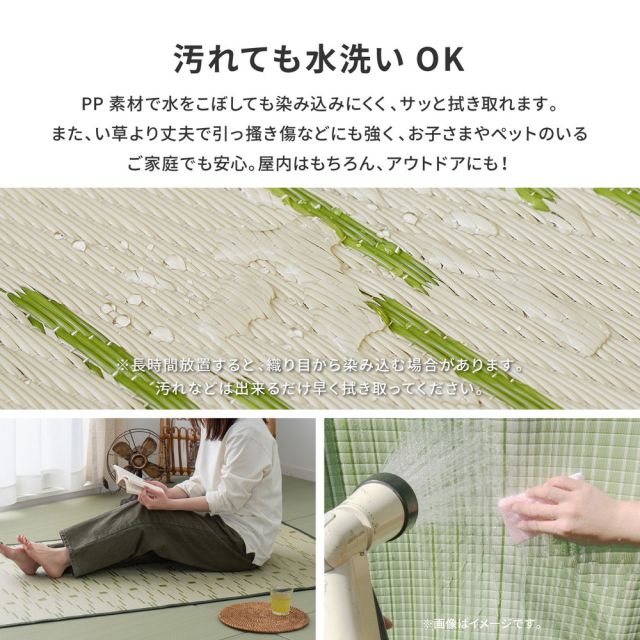 スーパSALE10倍＆4時間限定10％OFF 洗えるい草風カーペット やなぎ 江戸間 2畳（174×174）