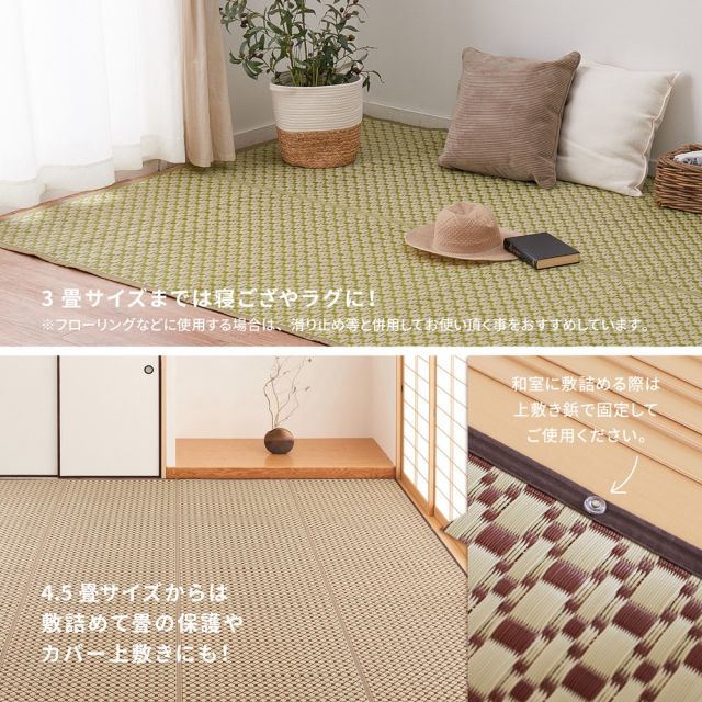 スーパSALE10倍＆4時間限定10％OFF 洗えるい草風カーペット ルイス 江戸間 8帖（348×352）