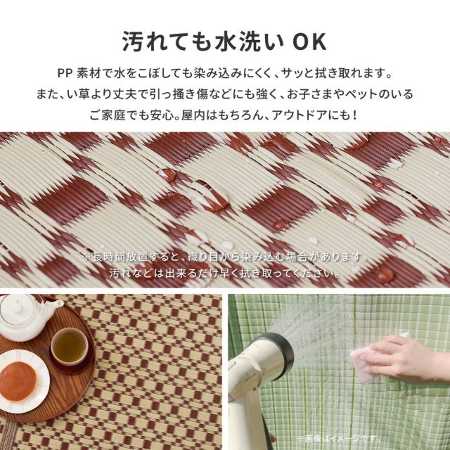 スーパSALE10倍＆4時間限定10％OFF 洗えるい草風カーペット ルイス 江戸間 8帖（348×352）