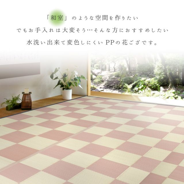 スーパSALE10倍＆4時間限定10％OFF 洗えるい草風カーペット 倉間 本間/抗菌機能付き 6畳（286×382）