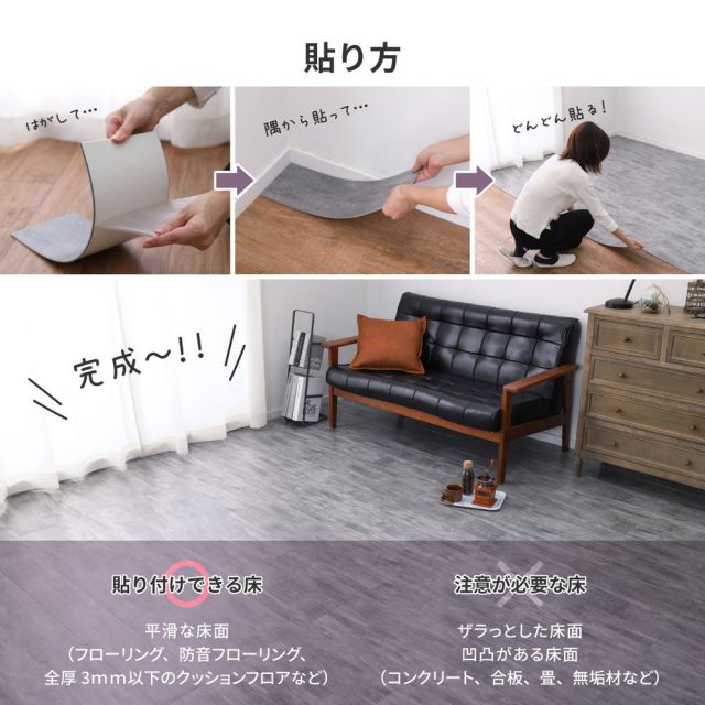 スーパSALE10倍＆4時間限定10％OFF 貼ってはがせる 置くだけ吸着フロアタイル 12枚組 91.4×15.2×0.3cm