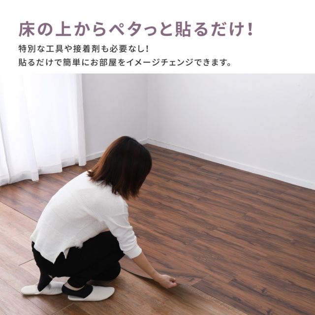 スーパSALE10倍＆4時間限定10％OFF 貼ってはがせる 置くだけ吸着フロアタイル 12枚組 91.4×15.2×0.3cm