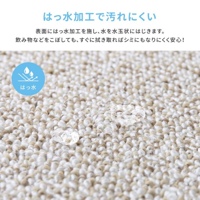 スーパSALE10倍＆4時間限定10％OFF 防炎・撥水付き国産高機能カーペット 江戸間 6帖（261×352）