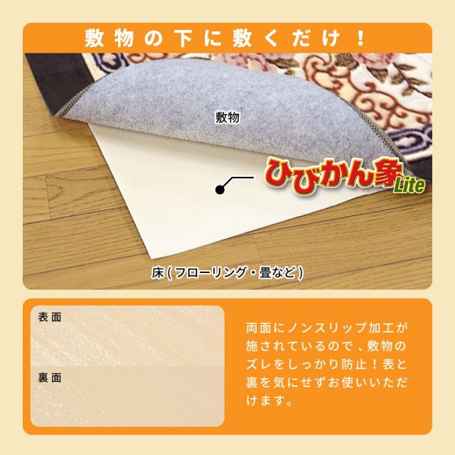 スーパSALE10倍＆4時間限定10％OFF 防音ノンスリップシート ひびかん象Lite 175×175cm