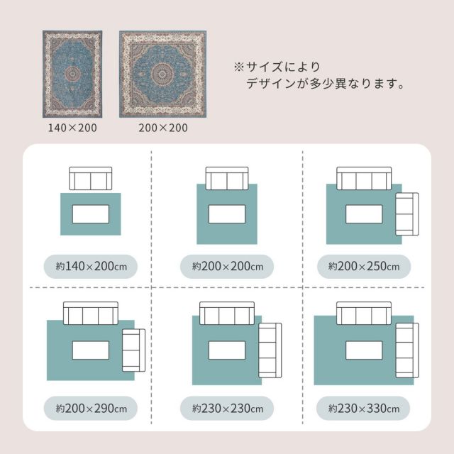 スーパSALE10倍＆4時間限定10％OFF 撥水機能付き 高級絨毯風の転写プリントラグ 200×250cm