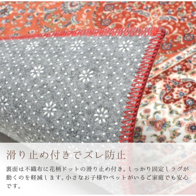 スーパSALE10倍＆4時間限定10％OFF 撥水機能付き 高級絨毯風の転写プリントラグ 200×250cm