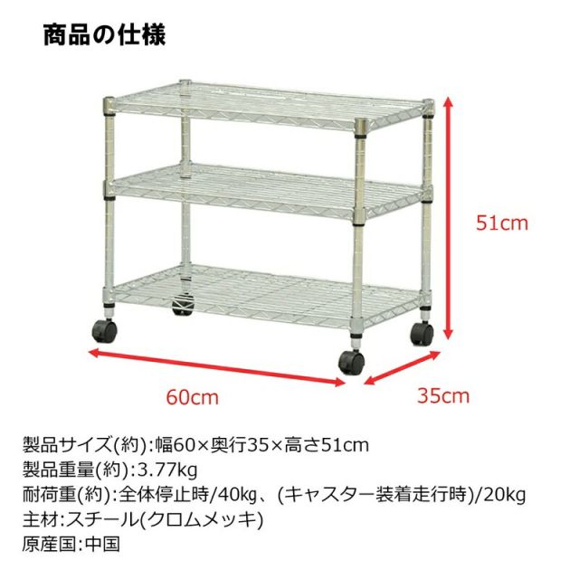 スーパSALE10倍＆4時間限定10％OFF JSRスチールラックセット 3段 H51 幅60×奥行き35×51cm