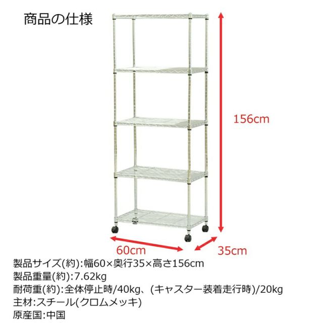スーパSALE10倍＆4時間限定10％OFF JSRスチールラックセット 5段 H156 幅60×奥行き35×156cm