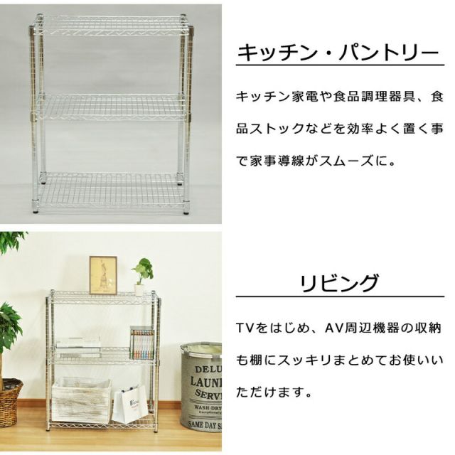 スーパSALE10倍＆4時間限定10％OFF SRスチールラックセット 3段 W75 幅75×高さ90cm