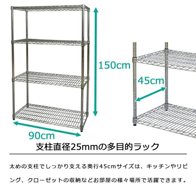 スーパSALE10倍＆4時間限定10％OFF SRスチールラックセット 4段 W90 幅90×高さ150cm
