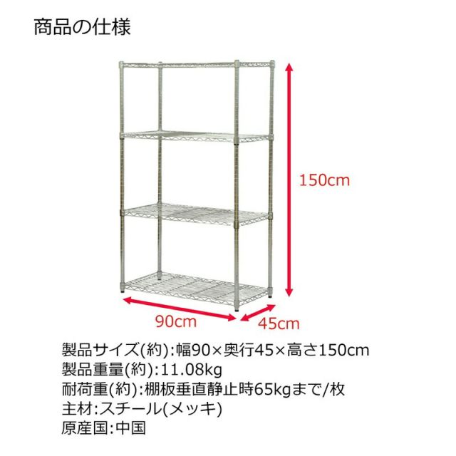 スーパSALE10倍＆4時間限定10％OFF YSRスチールラック 4段 幅90×奥行き45cm