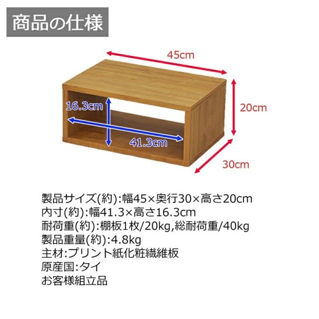 スーパSALE10倍＆4時間限定10％OFF オープンラックシリーズ ブラウンタイプ 幅45×高さ20cm