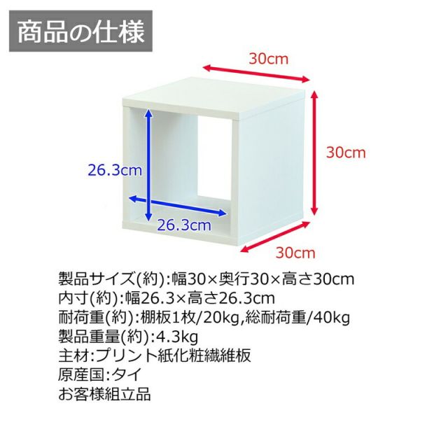 スーパSALE10倍＆4時間限定10％OFF オープンラックシリーズ オークホワイトタイプ 幅30×高さ30cm