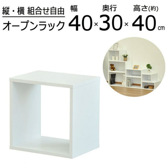 スーパSALE10倍＆4時間限定10％OFF オープンラックシリーズ オークホワイトタイプ 幅40×高さ40cm