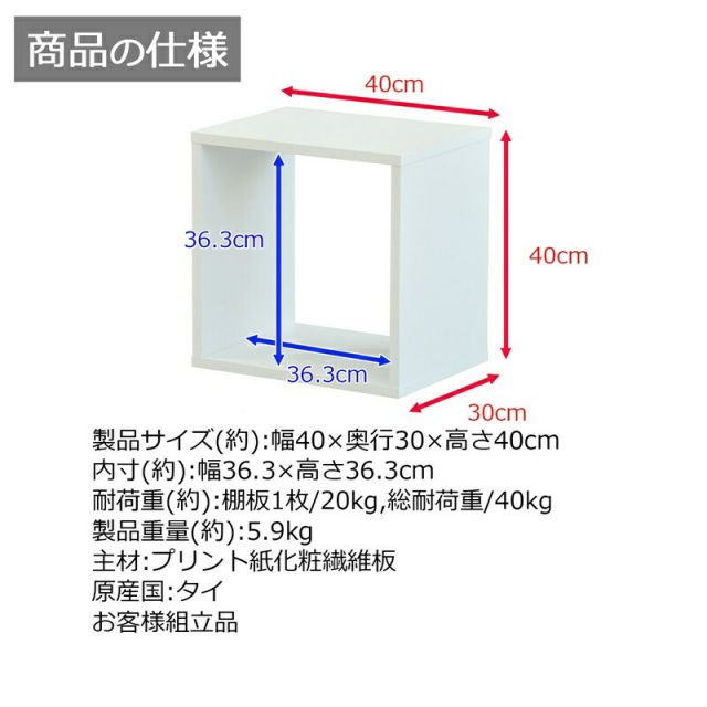 スーパSALE10倍＆4時間限定10％OFF オープンラックシリーズ オークホワイトタイプ 幅40×高さ40cm