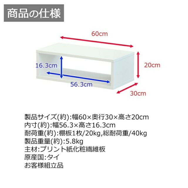 スーパSALE10倍＆4時間限定10％OFF オープンラックシリーズ オークホワイトタイプ 幅60×高さ20cm