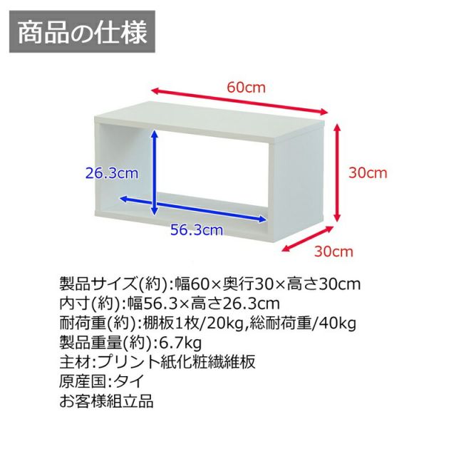 スーパSALE10倍＆4時間限定10％OFF オープンラックシリーズ オークホワイトタイプ 幅60×高さ30cm