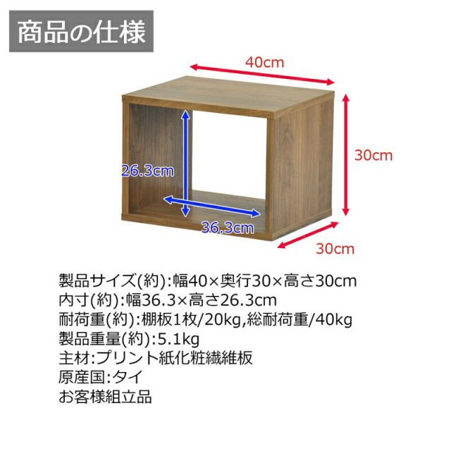 スーパSALE10倍＆4時間限定10％OFF オープンラックシリーズ ウォルナットブラウンタイプ 幅40×高さ30cm