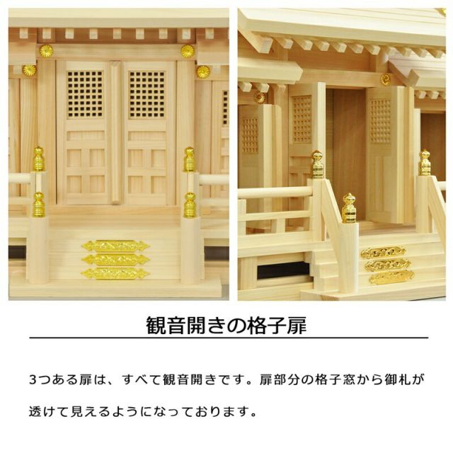 スーパSALE10倍＆4時間限定10％OFF 神棚 兼続 国産桧 幅62.5×奥行25×高さ42cm