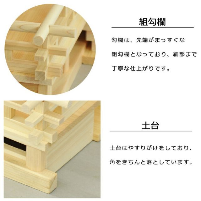 スーパSALE10倍＆4時間限定10％OFF 神棚 兼続 国産桧 幅62.5×奥行25×高さ42cm