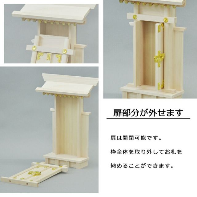 スーパSALE10倍＆4時間限定10％OFF 神棚 大神宮 国産桧 幅25.5×奥行7×高さ35cm
