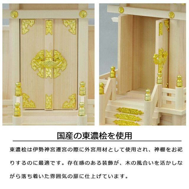 スーパSALE10倍＆4時間限定10％OFF 神棚 神明 国産桧 幅34.5×奥行22×高さ40.5cm