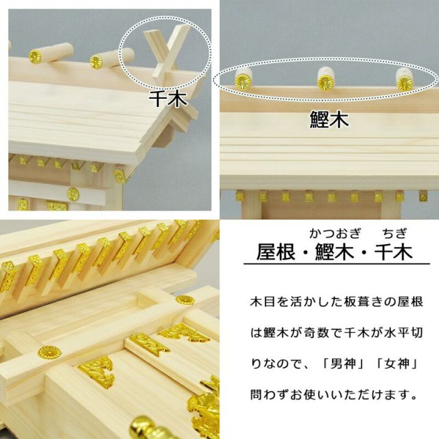 スーパSALE10倍＆4時間限定10％OFF 神棚 神明 国産桧 幅34.5×奥行22×高さ40.5cm