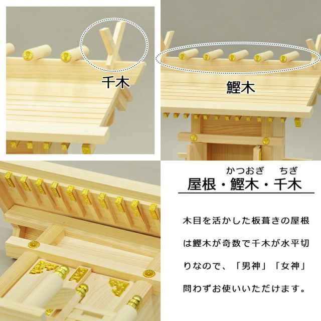 スーパSALE10倍＆4時間限定10％OFF 神棚 神明 国産桧 幅37.5×奥行22×高さ44cm