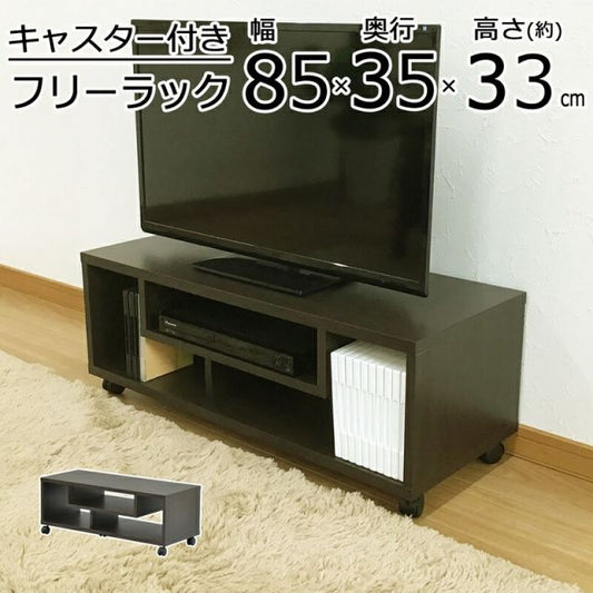 スーパSALE10倍＆4時間限定10％OFF キャスター付きフリーラック 幅80 幅85×奥行36cm