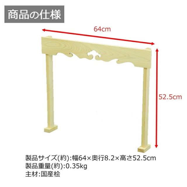 スーパSALE10倍＆4時間限定10％OFF 雲板セット 中サイズ 幅64×高さ52.5cm