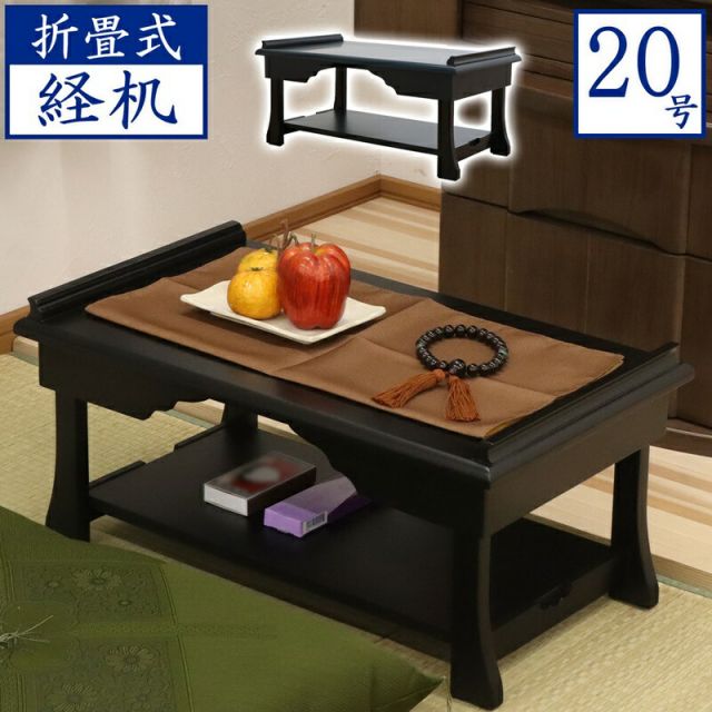 スーパSALE10倍＆4時間限定10％OFF 供物台 棚あり幅60 棚あり 幅60×奥行35cm
