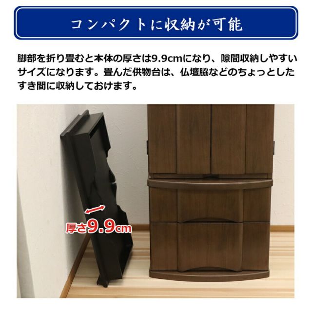 スーパSALE10倍＆4時間限定10％OFF 供物台 棚あり幅60 棚あり 幅60×奥行35cm