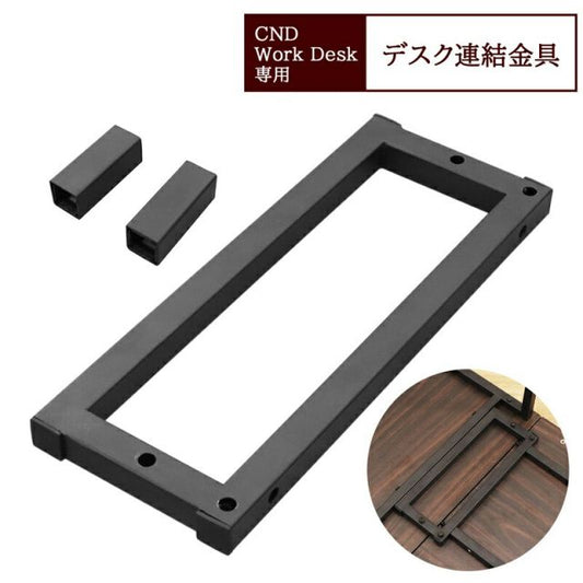 スーパSALE10倍＆4時間限定10％OFF コーナーにもなるデスクシリーズ コネクター コーナーデスク用部品