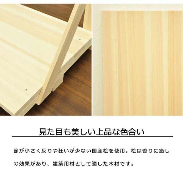 スーパSALE10倍＆4時間限定10％OFF 国産桧棚板セット 幅61.6×奥行31.5×高さ60cm