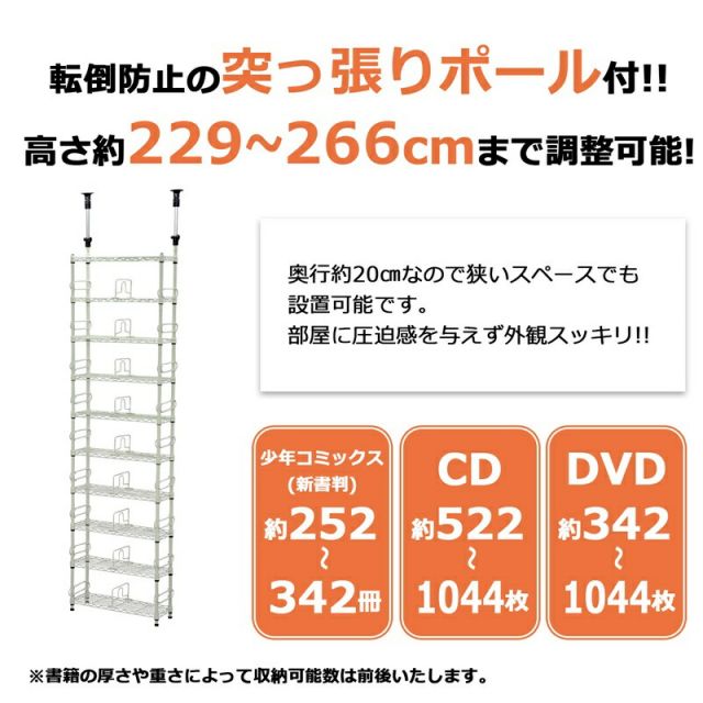 スーパSALE10倍＆4時間限定10％OFF コミックスチールラック 高さ229〜266cm
