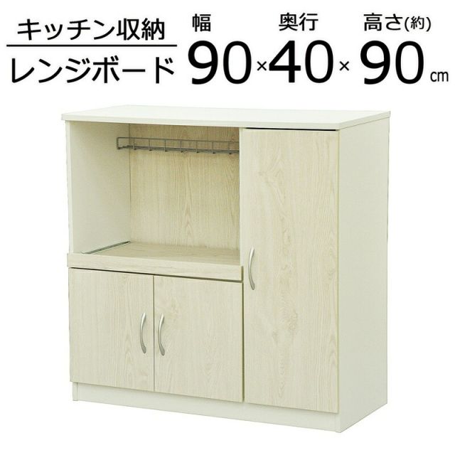 スーパSALE10倍＆4時間限定10％OFF ジェーンカウンター90 幅60×奥行40×高さ90cm