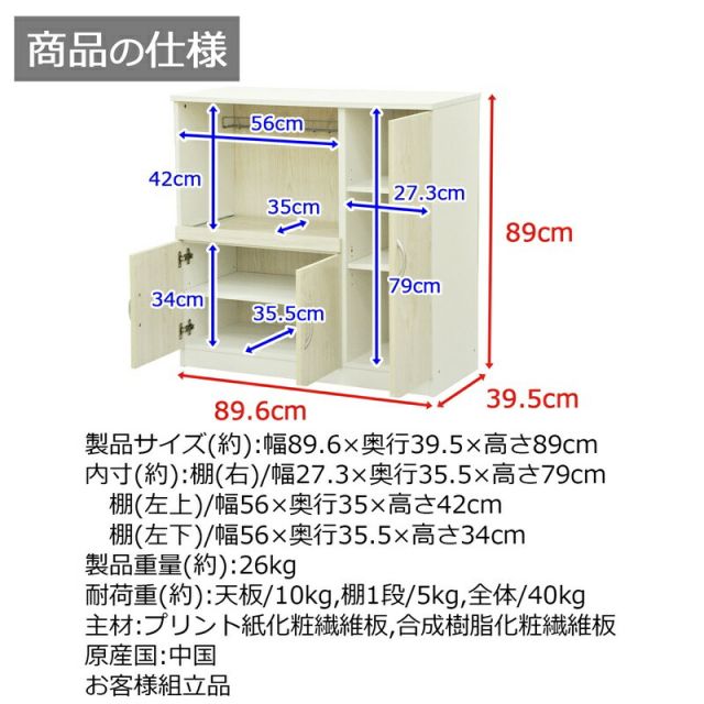 スーパSALE10倍＆4時間限定10％OFF ジェーンカウンター90 幅60×奥行40×高さ90cm