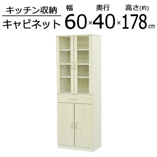 スーパSALE10倍＆4時間限定10％OFF ジェーンキャビネット180 幅60×奥行40×高さ178cm