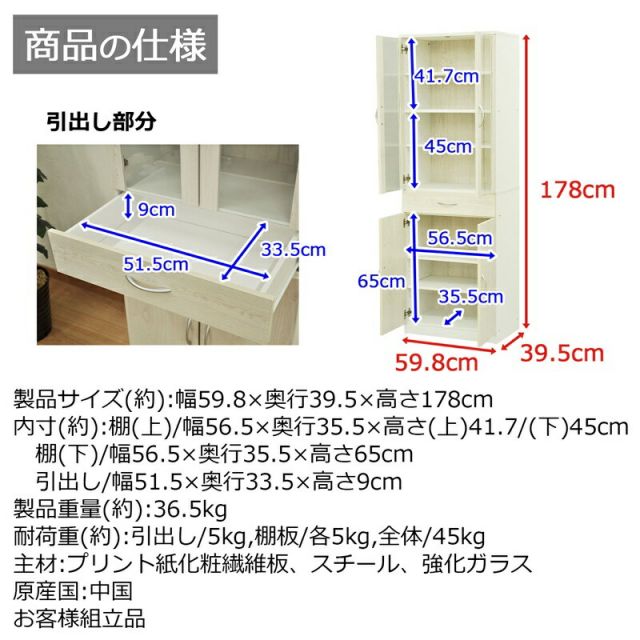 スーパSALE10倍＆4時間限定10％OFF ジェーンキャビネット180 幅60×奥行40×高さ178cm