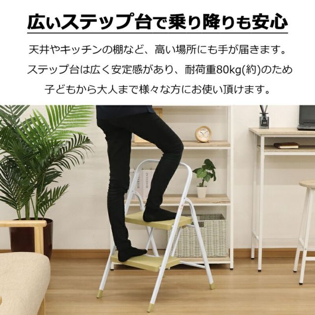 スーパSALE10倍＆4時間限定10％OFF ステップイージー 2段 高さ77cm