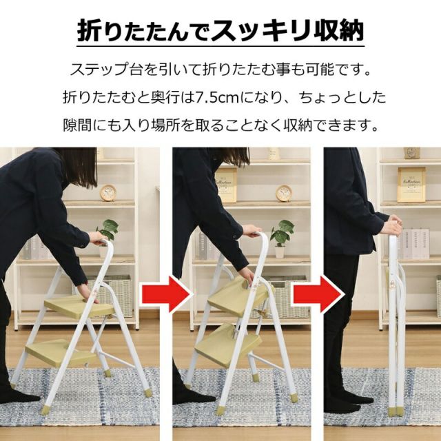 スーパSALE10倍＆4時間限定10％OFF ステップイージー 2段 高さ77cm