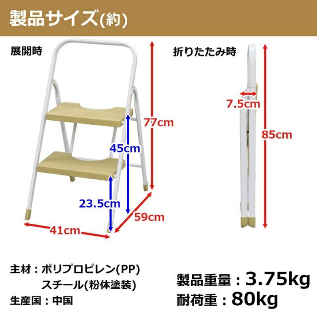 スーパSALE10倍＆4時間限定10％OFF ステップイージー 2段 高さ77cm